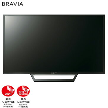 SONY KJ-32W730E BRAVIA [32V型 地上・BS・110度CSデジタルフルハイビジョン YouTube Netflix 動画サービス対応 LED液晶テレビ]