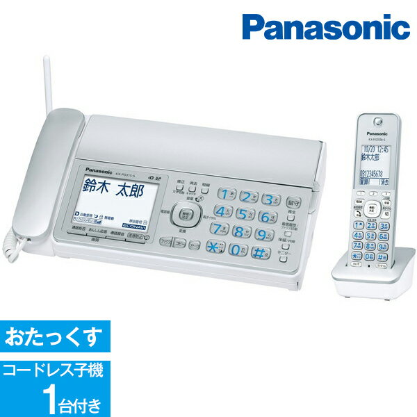 PANASONIC KX-PD315DL-S おたっくす シルバー [デジタルコードレス普通紙ファクス(子機1台付き)]