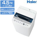 洗濯機 一人暮らし ハイアール(Haier) JW-C45D...