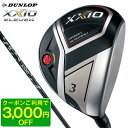 【クーポン使用で3000円引き】 DUNLOP(ダンロップ) XXIO11(ゼクシオイレブン) フェアウェイウッド レッドカラー MP1100 純正カーボンシャフト #5 SR 【日本正規品】【クーポン対象】