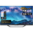 Hisense 65U8F [65V型 地上・BS・CSデジタル 4Kチューナー内蔵 液晶テレビ]【代引き・後払い決済不可】 新生活