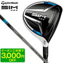 SIM MAX フェアウェイウッド 2020年モデル 日本仕様 TENSEI BLUE TM50 純正シャフト #3 S テーラーメイド 【日本正規品】【クーポン対象】