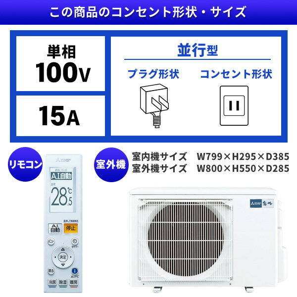 [標準設置工事セット] 三菱電機 MITSUBISHI エアコン 8畳 単相100V ピュアホワイト 霧ヶ峰 Zシリーズ MSZ-ZXV2520-W 【楽天リフォーム認定商品】