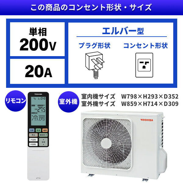 [標準設置工事セット] 東芝 TOSHIBA エアコン 20畳 単相200V グランホワイト 大清快 G-DRHシリーズ RAS-G636DRH-W 【楽天リフォーム認定商品】