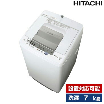 洗濯機 7kg 全自動洗濯機 日立 白い約束 ピュアホワイト NW-R705 設置対応可能