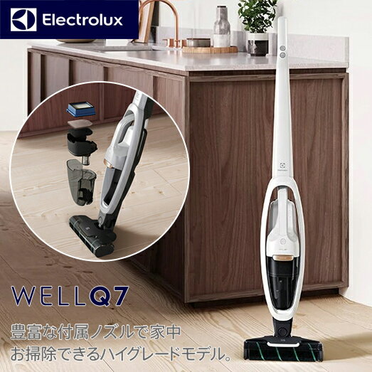 エレクトロラックス ハンディ掃除機 エレクトロラックス Electrolux コードレスクリーナー ウェル・キュー・セブン WQ71-2BSWF サテンホワイト 掃除機 スティッククリーナー ハンディクリーナー 多機能クリーナー サイクロン式 軽量 吸引力長持ち 新生活