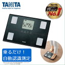 TANITA タニタ BC-315-GY メタリックグレー 体組成計 薄型 軽い 軽量 コンパクト 健康管理 体重管理 ダイエット すぐに測れる 早い 機能 充実 体重 体脂肪 内脂肪 体内年齢 文字が大きい 見やすい