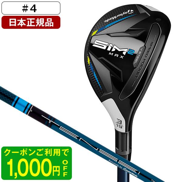 テーラーメイドSIM2MAX(シム2マックス)レスキュー2021年モデルTENSEIBLUETM60#422°S 日本正規品