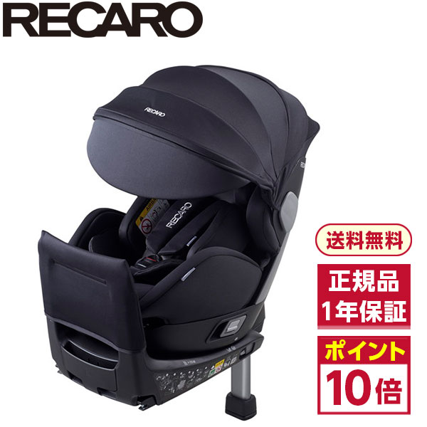 レカロ サリア J ナイトブラック [チャイルドシート(新生児〜4才頃まで)]【保証期間：1年間】