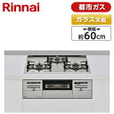 ビルトインコンロ 都市ガス ガラストップ SENCE センス 幅60cm 3口 Rinnai 水無し両面焼き RX31W28U12RW-13A ガステーブル 新生活