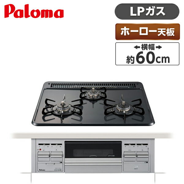 楽天市場】パロマ ガステーブル ic-n86 l プロパン(キッチン 楽天市場】パロマ ガステーブル ic-n86 l プロパン(キッチン