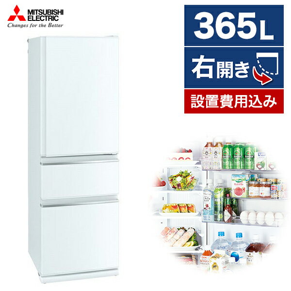 MITSUBISHI MR-CX37F-W パールホワイト CXシリーズ [冷蔵庫 (365L・右開き)]