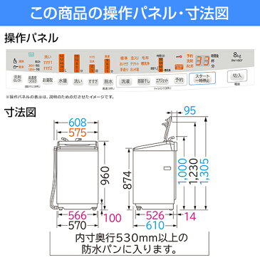 日立 BW-V80F(W) ホワイト ビートウォッシュ 簡易乾燥機能付洗濯機 8kg 洗濯機 乾燥機付 せんたく 洗剤セレクト 自動おそうじ スピーディー デリケート 糸くずフィルター 新生活 一人暮らし 買い替え BWV80F