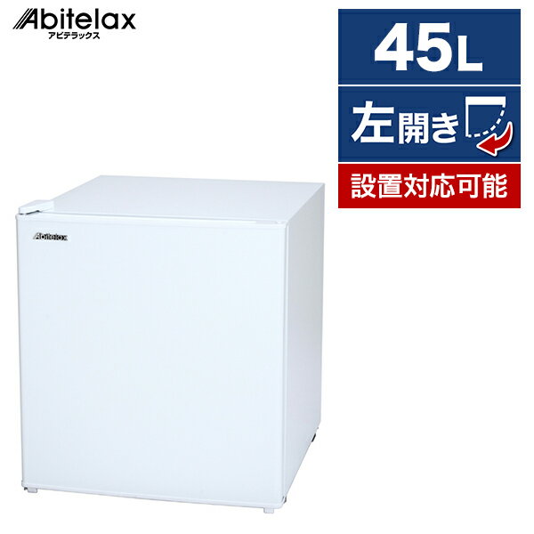 楽天市場】アビテラックス AR 50(冷蔵庫・冷凍庫|キッチン家電 楽天市場】アビテラックス AR 50(冷蔵庫・冷凍庫|キッチン家電