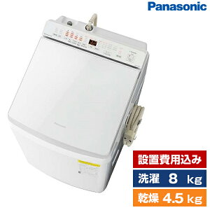 洗濯機 洗濯8kg 乾燥4.5kg 洗濯乾燥機 PANASONIC FWシリーズ ホワイト NA-FW80K9 設置費込 新生活