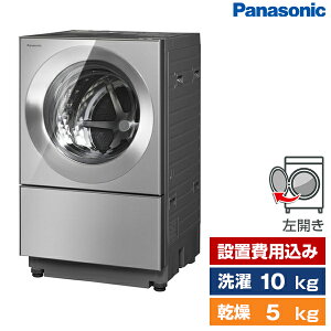 PANASONIC NA-VG2500L プレミアムステンレス Cuble [ドラム式洗濯乾燥機 (洗濯10.0kg/乾燥5.0kg) 左開き]