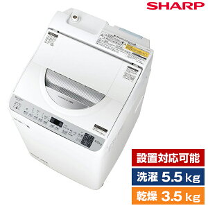 洗濯機 洗濯5.5kg 乾燥3.5kg 洗濯乾燥機 SHARP シルバー系 ES-TX5E 設置対応可能 新生活