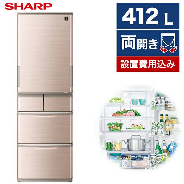 大型冷蔵庫｜300～400Lサイズで人気の大きい冷蔵庫の通販おすすめ 