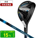 テーラーメイド SIM2 MAX(シム2 マックス) レスキュー 2021年モデル TENSEI BLUE TM60