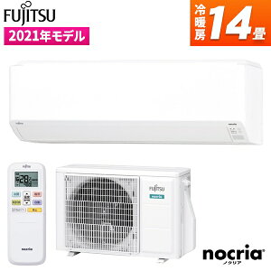 富士通ゼネラル AS-C401L-W ホワイト nocria Cシリーズ [エアコン (主に14畳用)] 2021年 エアコン 14畳 富士通ゼネラル 4.0kW 100V　 寝室 リビング 除湿 省エネ 工事 工事可 設置可 ノクリア ASC401L 新生活 新生活応援