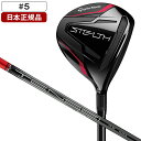 ステルス フェアウェイウッド 2022年モデル テンセイレッド TM50 カーボンシャフト #5