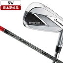 ステルス アイアン単品 2022年モデル テンセイレッド TM60 カーボンシャフト SW S 【