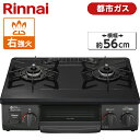 Rinnai KG35NBKR-13A ブラック ガスコンロ (都市ガス用 2口 右強火力 56cm) 新生活