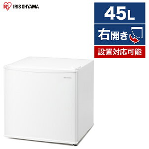 冷蔵庫 ひとり暮らし 一人暮らし 小型 小さい 1ドア アイリスオーヤマ 45L 45リットル コンパクト 右開き IRSD-5A-W 省エネ 静音設計 セカンド冷蔵庫 ホワイト 温度調節6段階 氷が作れる