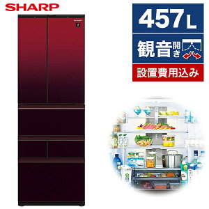 SHARP SJ-GK46J-R グラデーションレッド [冷蔵庫 (457L・フレンチドア)]