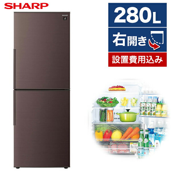 SHARP SJ-PD28H-T アコールブラウン [冷蔵庫 (280L・右開き)] 新生活