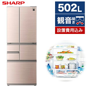 SHARP SJ-X506J-T ブラウン [冷蔵庫 (502L・フレンチドア)]