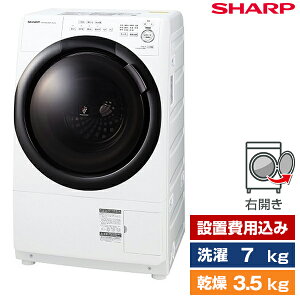 洗濯機 洗濯7kg 乾燥3.5kg ドラム式洗濯乾燥機 右開き SHARP クリスタルホワイト ES-S7G-WR 設置費込 スリム プラズマクラスター 低騒音 新生活