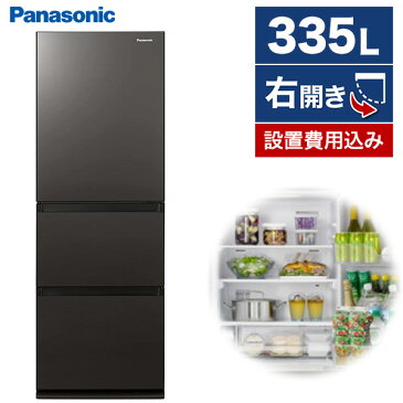 冷蔵庫 パナソニック 3ドア 335L 右開き 幅59cm ダークブラウン GCタイプ NR-C343GC-T