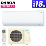 DAIKIN S56ZTEP-W ホワイト Eシリーズ [エアコン (主に18畳用・単相200V)] 新生活