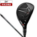 TSR2 ハイブリッド2023年モデル TENSEI PRO 1K HYBRID 70(S)シャフト 24゜ S タイトリスト 【日本正規品】の商品画像