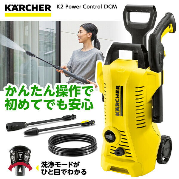 楽天市場】ケルヒャー 高圧洗浄機k2の通販 楽天市場】ケルヒャー 高圧洗浄機k2の通販