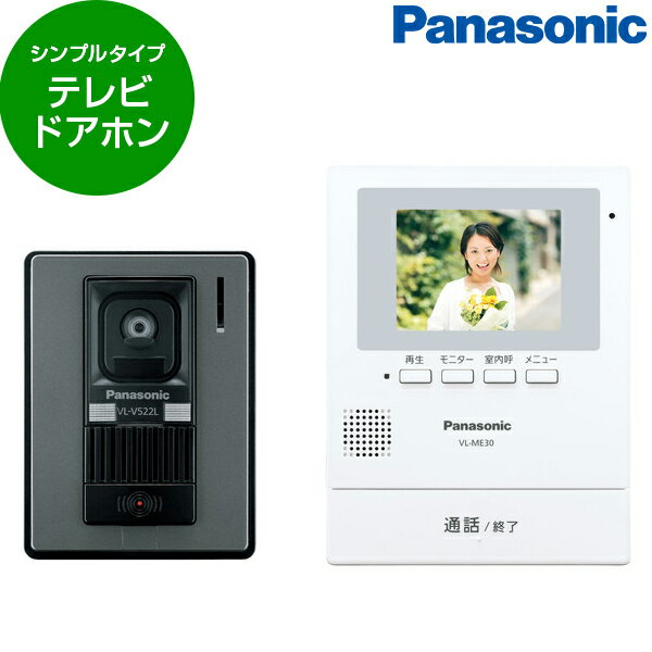 VL-SE30KLA PANASONIC テレビドアホン