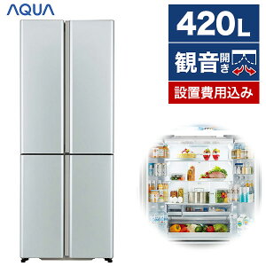 アクア 冷蔵庫 大型 4ドア 420L フレンチドア 観音開き 幅70cm サテンシルバー AQR-TZ42M-S