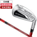 ステルス2 HD ウィメンズ アイアンセット5本組(#7〜PW.SW) 2023年モデル テンセイレッド TM40('22)カーボンシャフト L テーラーメイド...