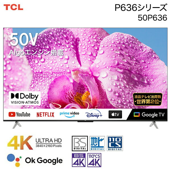 վƥ 50 50 50V 50P636 TCL Ͼ塦BS110CSǥ 4K塼ʡ¢ LEDվƥ ƥ