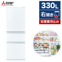 三菱 330L 3ドアノンフロン冷蔵庫 ホワイト MR-C33H-W [MRC33HW] MITSUBISHI 三菱電機