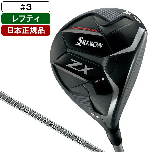 楽天市場】スリクソン フェアウェイウッド レフティの通販 楽天市場】スリクソン フェアウェイウッド レフティの通販
