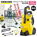 KARCHER(ケルヒャー) 1.603-202.0 K3 サイレント プラス ベランダ 50Hz 高圧洗浄機 (東日本 50Hz専用)