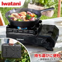 カセットコンロ アウトドア イワタニ タフまるJr. ケース付き CB-ODX-JR-BK おしゃれ アウトドアグッズ キャンプ キャンプ用品 たふまる タフマ...