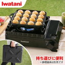カセットコンロ イワタニ CB-ODX-1-BK アウトドアグッズ キャンプ キャンプ用品 Iwatani 防災対策 防災用品 カセット コンロ カセットガス ...
