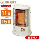 リンナイ R-852PMS3 C -13A ガスストーブ 赤外線 節電 電気不要 停電 大雪 ヒーター 都市ガス 13A 木造11畳 コンクリート造15畳 リンナイ 暖房器具 天然ガス 東京ガス ガス赤外線ストーブ 暖房 ガス暖房機 ストーブ