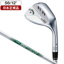 ジョーズ フォージド ウェッジ クロムメッキ 2023年モデル N.S.PRO 950GH neo (S) Zグラインドソール 56-12 キャロウェイ