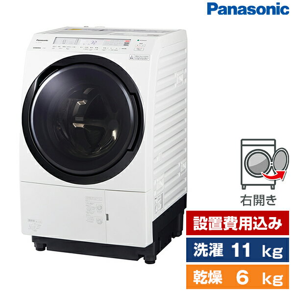 洗濯機 洗濯11.0kg 乾燥6.0kg ななめ型ドラム式洗濯乾燥機 右開き PANASONIC クリスタルホワイト NA-VX800BR-W 設置費込 新生活