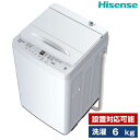 洗濯機 6kg ハイセンス HW-T60H ホワイト 全自動洗濯機 Hisense コンパクト 1〜2人推奨 洗濯コース多い つけおき 毛布 槽洗濯 ステンレス槽 タイマー 操作簡単 取り出しやすい 暮らし まとめ洗い