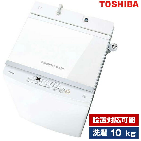 楽天市場】東芝 洗濯機 10kg(生活家電|家電)の通販 楽天市場】東芝 洗濯機 10kg(生活家電|家電)の通販